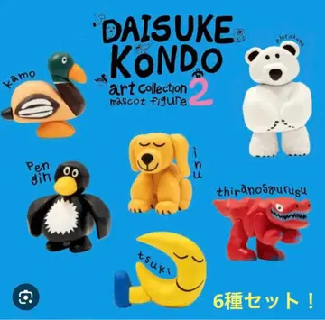DAISUKE KONDO2 가챠가챠 컴플리트
