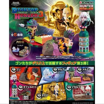 헌터헌터 DesQ DESKTOP HUNTER 3 1box 미개봉