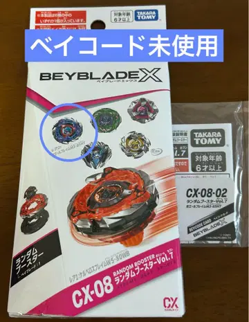 베이블레이드 랜덤 부스터 CX-08 02 미사용 새상품 베이코드 미사용