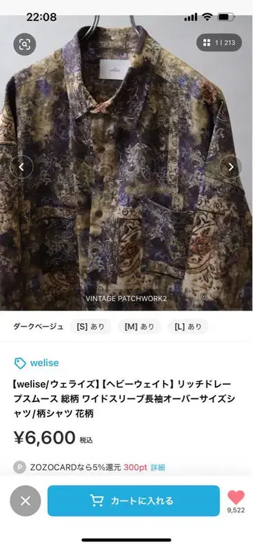 welise 빈티지 패치워크 긴팔 셔츠