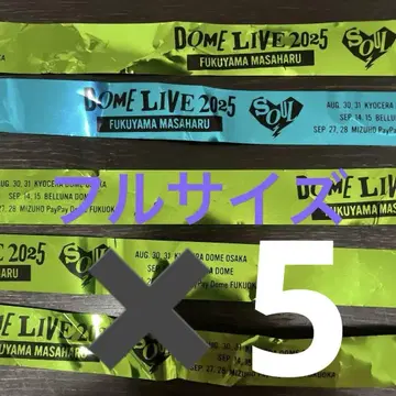 후쿠야마 마사히로 DOME LIVE 2025 테이프 풀 사이즈