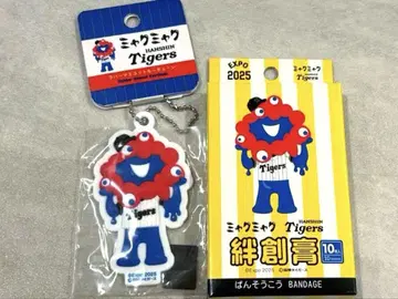 먀쿠먀쿠 한신 타이거즈 키링 한신 타이거즈 먀쿠먀쿠 반창고