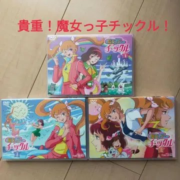 귀중품! 마녀 Vol.1~3 DVD 3세트!
