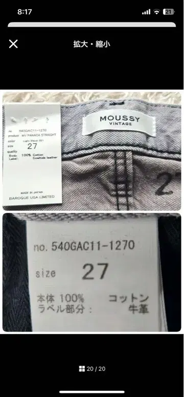 MOUSSY VINTAGE 그레이 스트레이트 데님 27