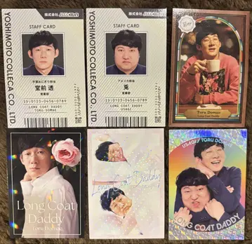 롱 코트 대디 묶음 판매