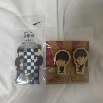 9번가 레트로 굿즈 세트