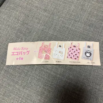 헬로키티 에코백 전 4종