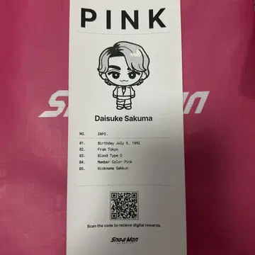 사쿠마 다이스케 프로필 카드
