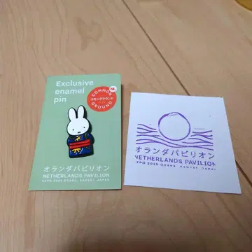 네덜란드 파빌리온 핀 배지 스탬프