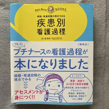 병기 발달 단계의 시점에서 보는 질환별 간호 과정 올 컬러