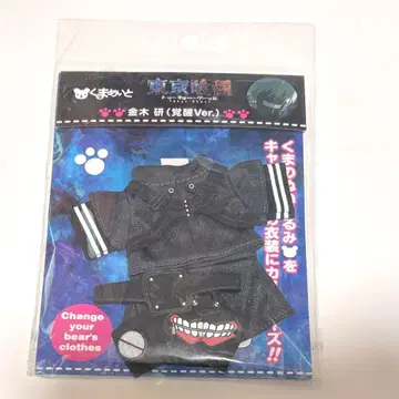 곰메이트 의상 도쿄구울 카네키 켄