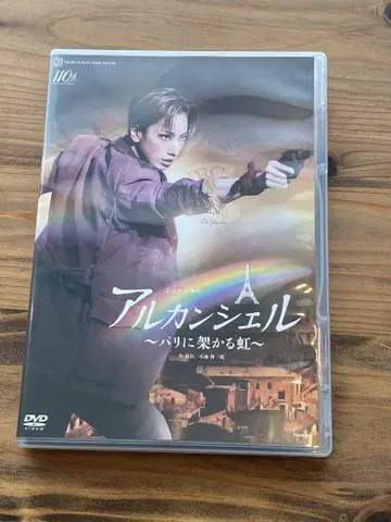 다카라즈카 하나구미 알캉시엘 DVD
