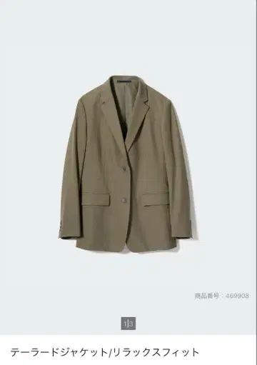 UNIQLO 테일러드 자켓 릴랙스 핏 3XL