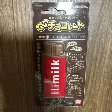 초콜릿 meiji HiMilk
