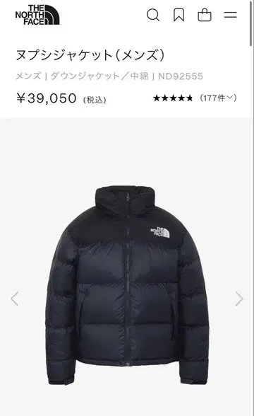THE NORTH FACE 눕시 다운 자켓 L 사이즈