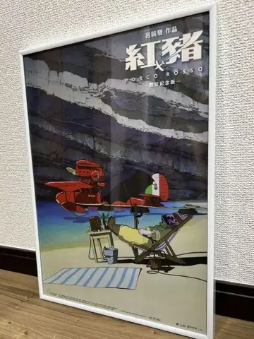 붉은 돼지 / 대만판 / A3 포스터 / 새상품 / 레어