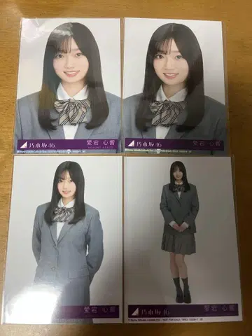 노기자카46 아타고 코쿄 네이블 오렌지 봉입 컴프