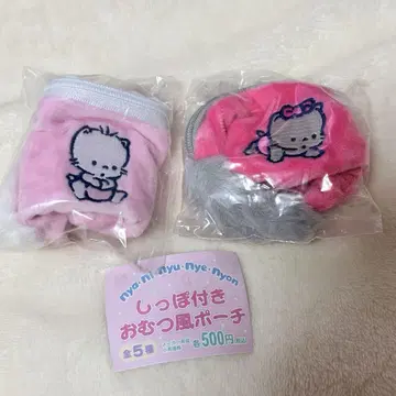 냐니뉴녜뇬 꼬리 달린 기저귀풍 파우치 녜 뇬 가챠