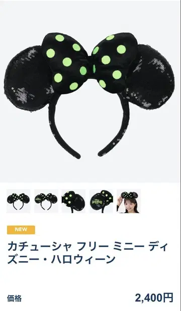디즈니 할로윈 머리띠 2025