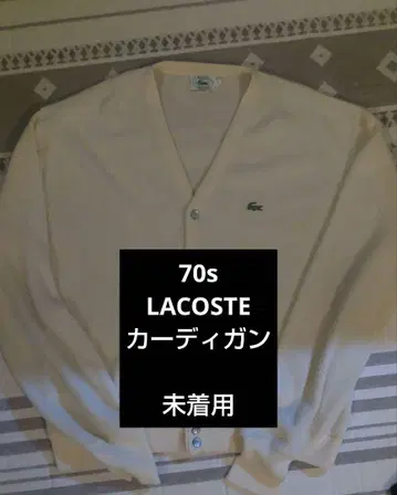 미국제 LACOSTE 가디건 빈티지