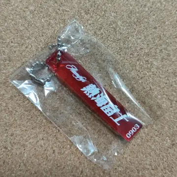새상품 오오즈모 가챠 호텔풍 키링 아타미 후지
