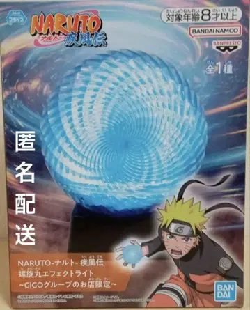 [ GIGO 한정판 ] NARUTO 돌풍전 나선형 이펙트 라이트