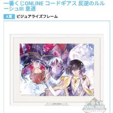 제일복권 코드기어스 반역의 를르슈  A상 비쥬얼라이즈 프레임