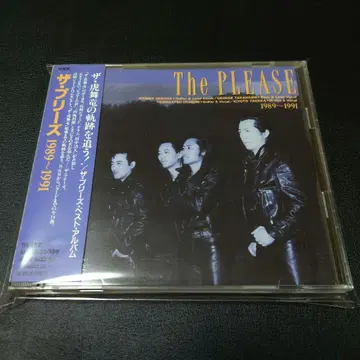 THE PLEASE 1989~1991 더 플리즈 베스트 앨범 CD