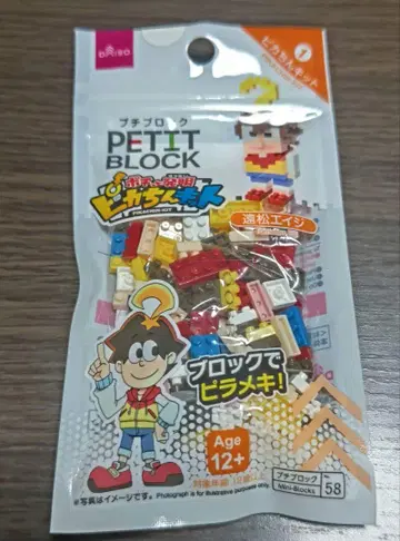 다이소 피카친 키트 토마츠 에이지