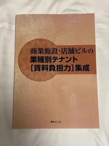 상업 시설 점포 빌딩 업종별 테넌트 집성
