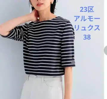 23구 알모 럭스 보더 티셔츠 38 블랙 베이지