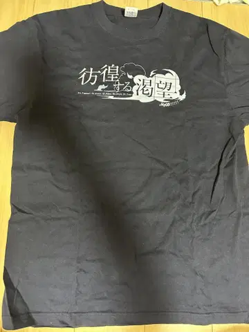 MyGO!!!!! 방황하는 갈망 티셔츠 XL 사이즈 네이비