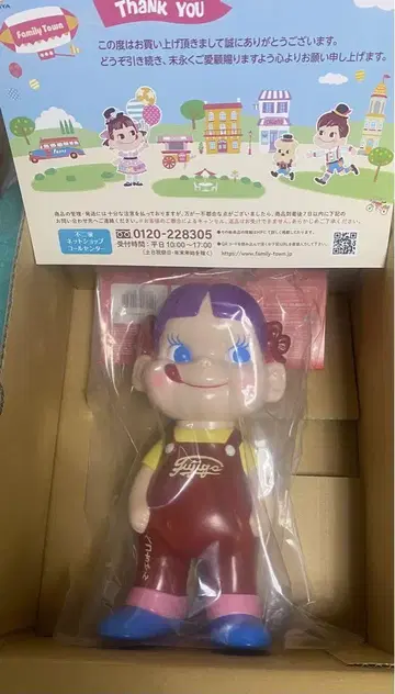 후지야 소프트 비닐 컬렉션 페코짱 (롱 속눈썹) 미개봉 새상품