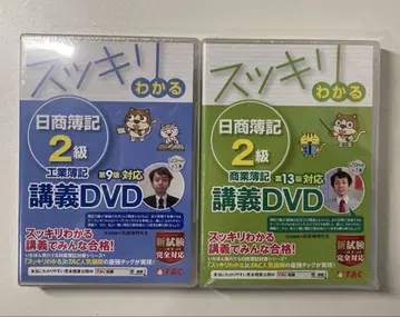 깔끔하게 이해하는 일본상업회의소 회계 2급 상업회계&공업회계 DVD 세트