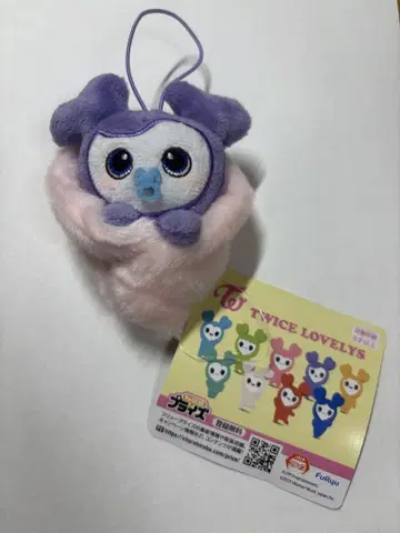 TWICE LOVELYS 아기싸개 마스코트 사나 서브리