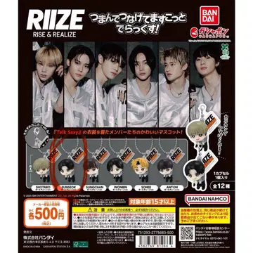 RIIZE 집게로 연결하는 마스코트 딜럭스! 은석 5개 세트