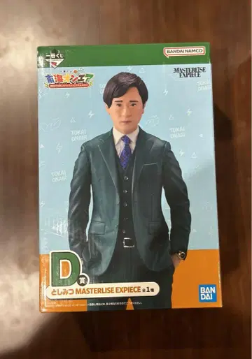 도카이 온에어 제일복권 토시미츠