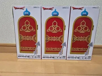 드래곤 퀘스트 마법의 열쇠로 여는! 키 박스 3개 세트