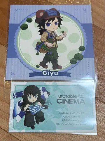 귀멸의 칼날 시네마 도쿠시마 지역 한정판 스퀘어 엽서 토미오카 기유