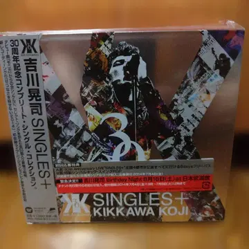 요시카와 코지 SINGLES+
