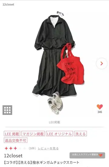12closet 깅엄 체크 플레어 스커트