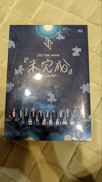미개봉 JO1 미완성 Blu-ray