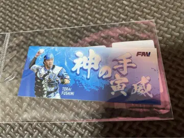 후시미 토라이 FAV 한정판 스티커
