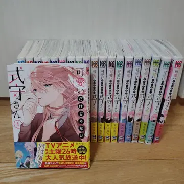 귀여운 건 나뿐인 시키모리 씨 전권 세트