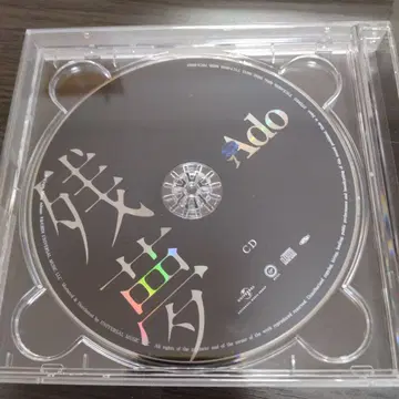 Ado 잔몽 CD