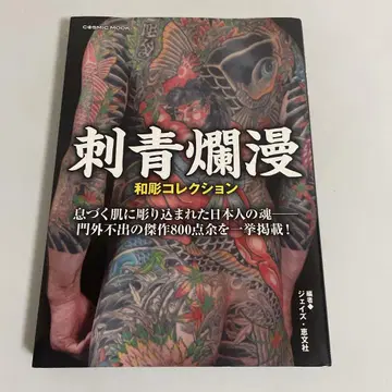 자청난만 와보리 컬렉션