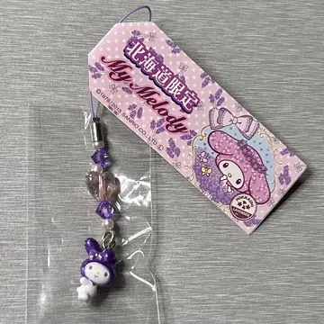 마이멜로디 홋카이도 한정 비즈 스트랩 2013년 지역 한정 키티 산리오