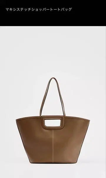 ZARA 토트백 브라운 카멜