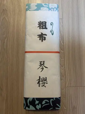 코토자쿠라 옷감