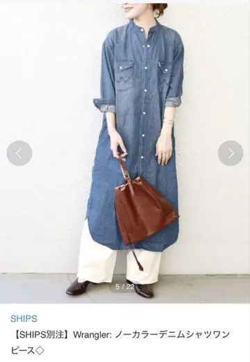 [ SHIPS 별주 ] Wrangler: 노카라 데님 셔츠 원피스
